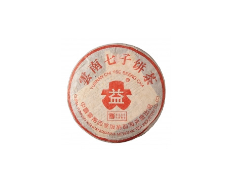 崇文普洱茶大益回收大益茶2004年401批次博字7752熟饼